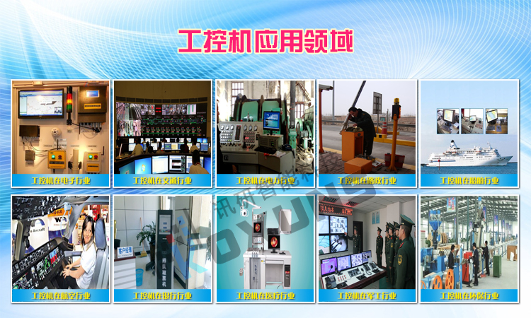 訊研智能 工控機應用